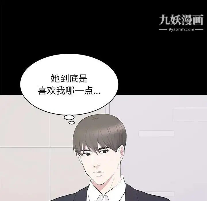 漫画《上流社会的女人》第16话第27张图