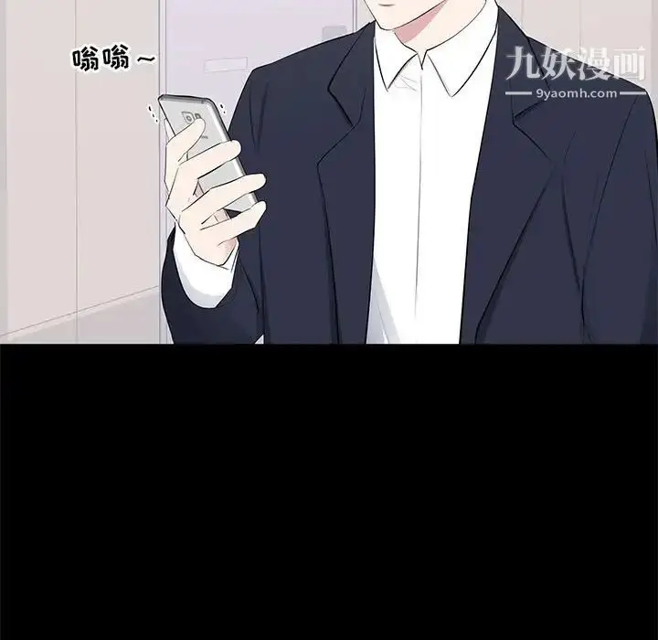 漫画《上流社会的女人》第16话第32张图