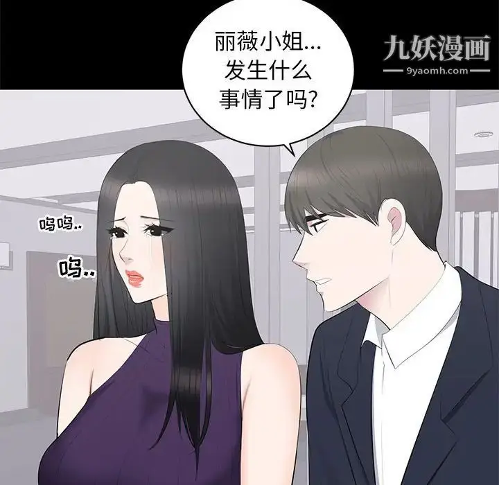 漫画《上流社会的女人》第16话第43张图