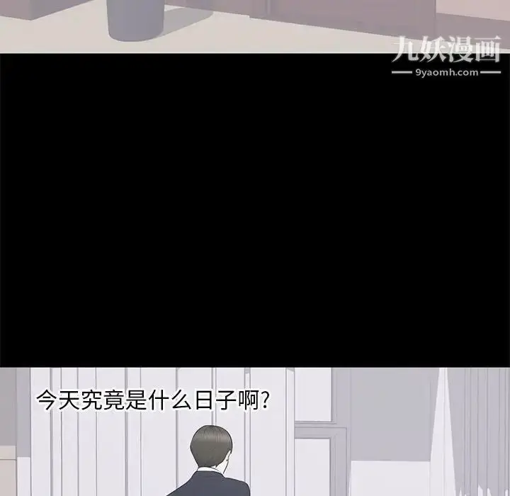 漫画《上流社会的女人》第16话第47张图