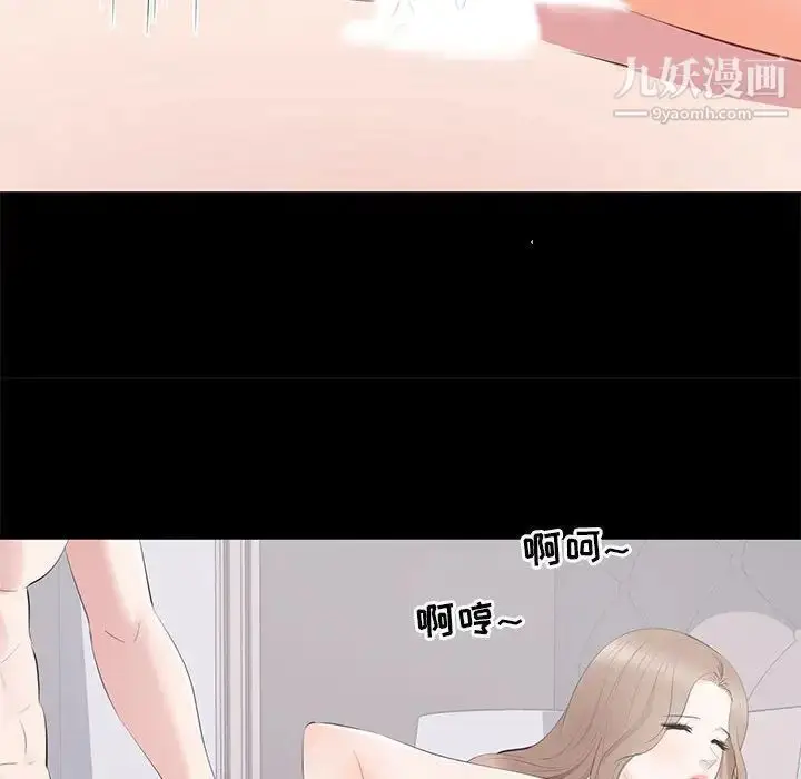 漫画《上流社会的女人》第16话第83张图