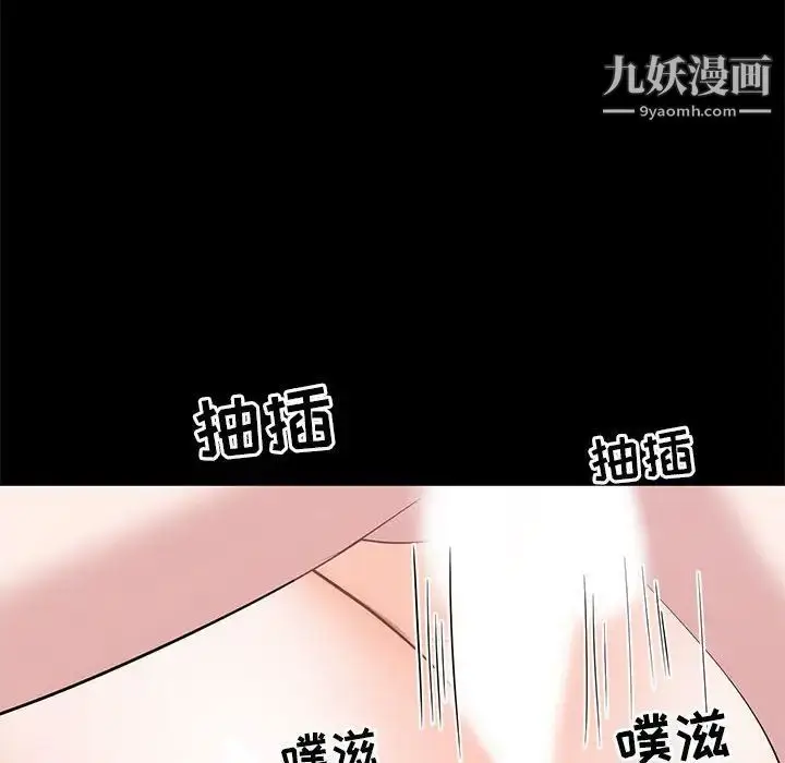 漫画《上流社会的女人》第16话第95张图