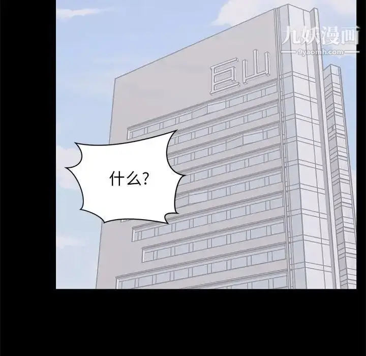 漫画《上流社会的女人》第3话第107张图