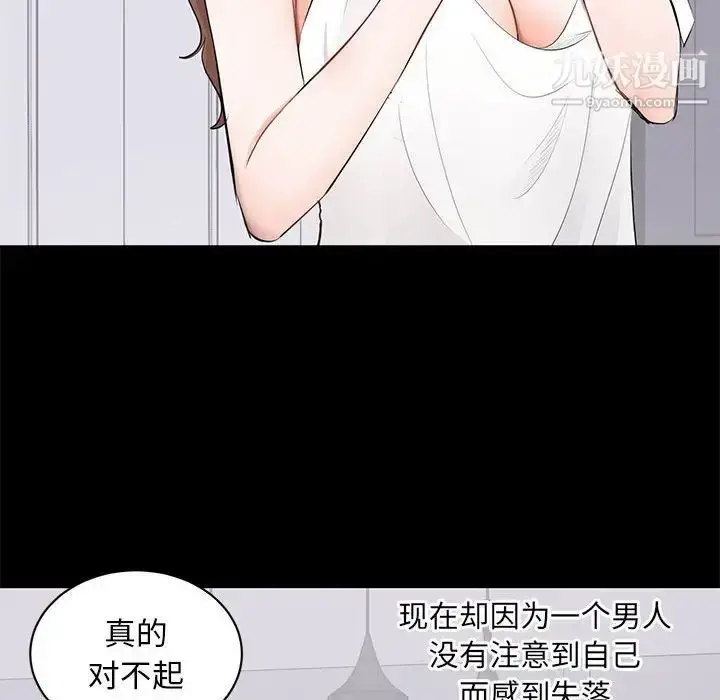漫画《上流社会的女人》第3话第24张图