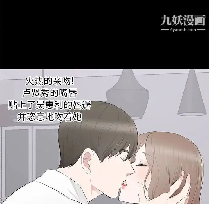 漫画《上流社会的女人》第3话第31张图