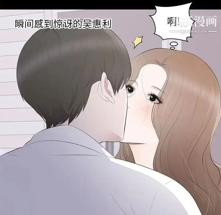 漫画《上流社会的女人》第3话第33张图