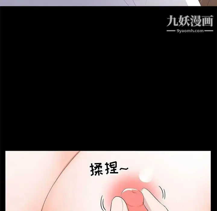 漫画《上流社会的女人》第3话第34张图