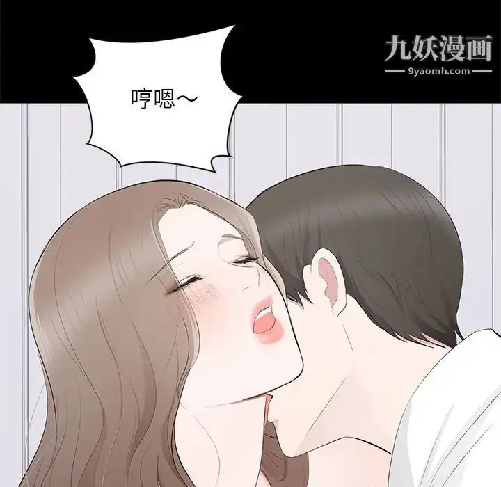 漫画《上流社会的女人》第3话第36张图