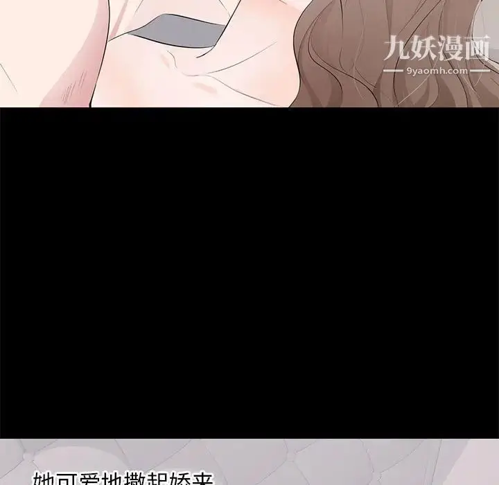 漫画《上流社会的女人》第3话第43张图