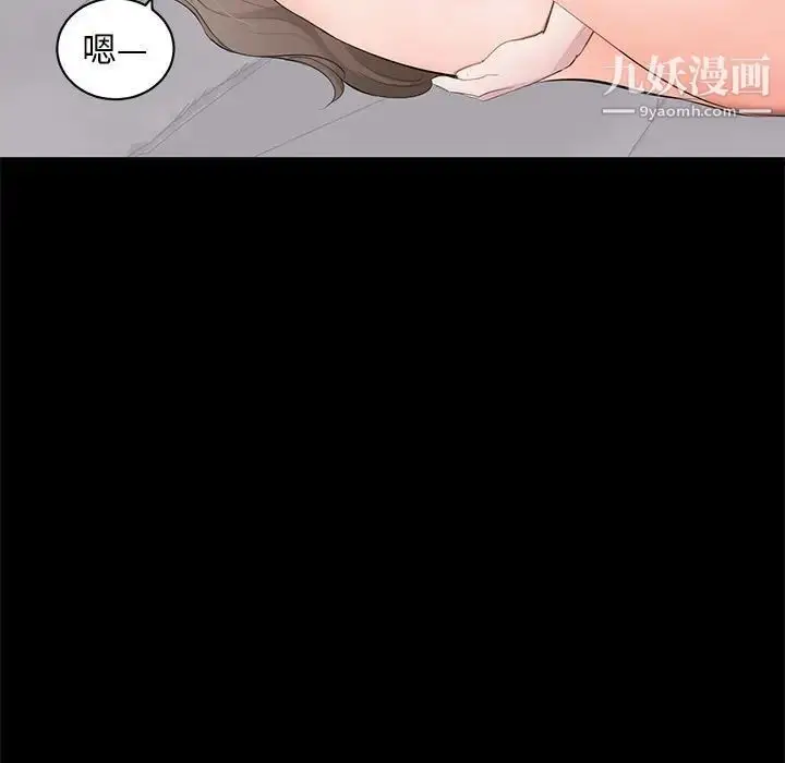 漫画《上流社会的女人》第3话第47张图
