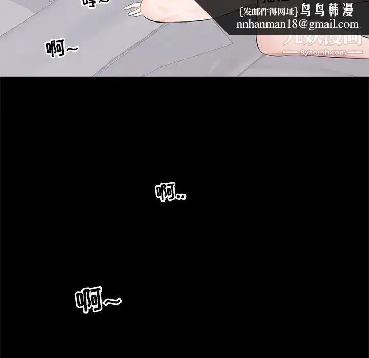 漫画《上流社会的女人》第3话第59张图