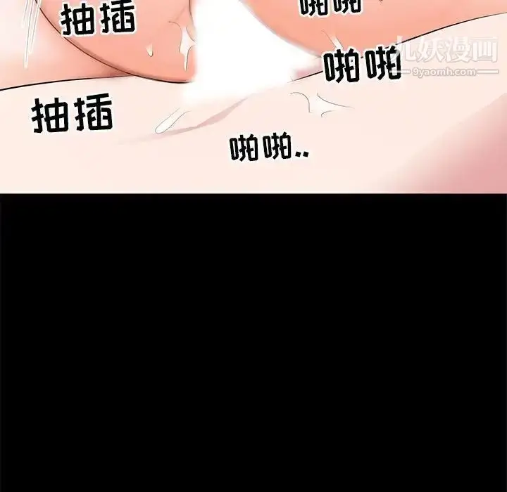 漫画《上流社会的女人》第3话第79张图