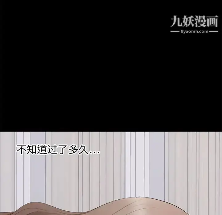 漫画《上流社会的女人》第3话第93张图