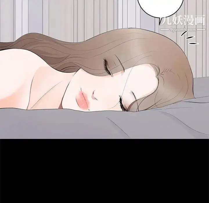 漫画《上流社会的女人》第3话第95张图
