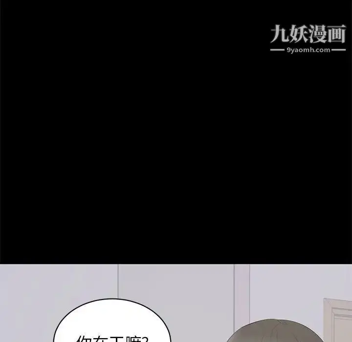 漫画《上流社会的女人》第3话第96张图