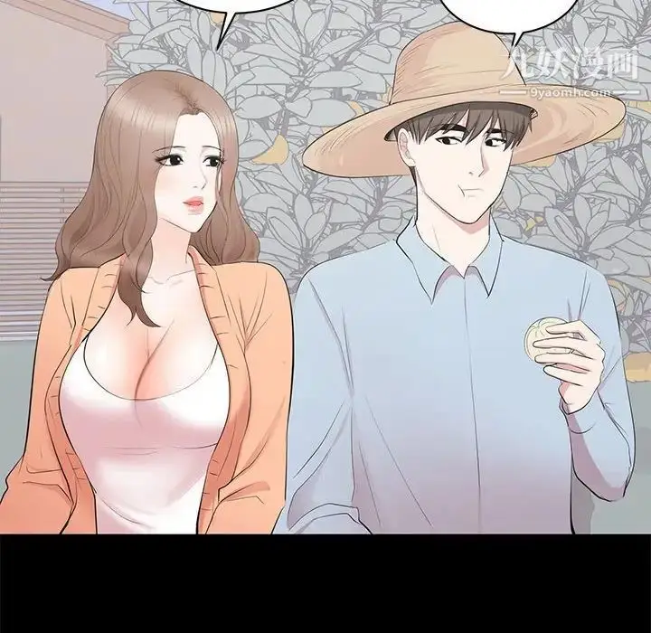 漫画《上流社会的女人》第24话第105张图