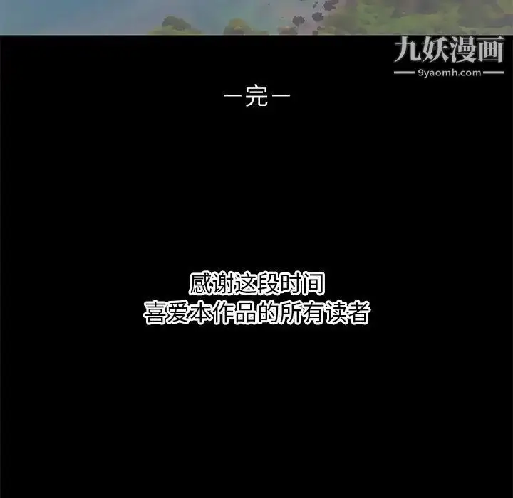 漫画《上流社会的女人》第24话第114张图