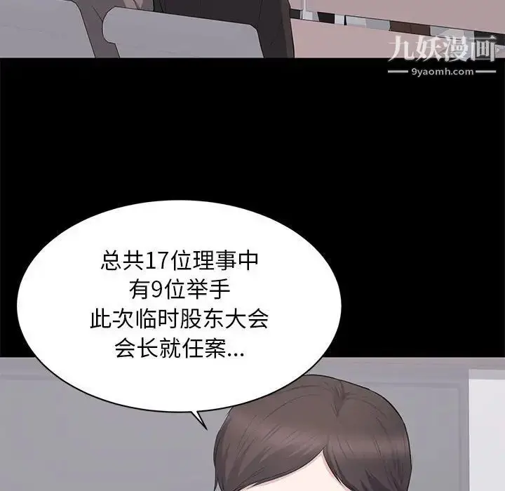 漫画《上流社会的女人》第24话第14张图
