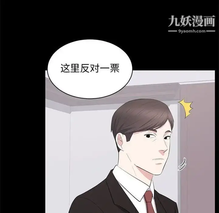 漫画《上流社会的女人》第24话第16张图