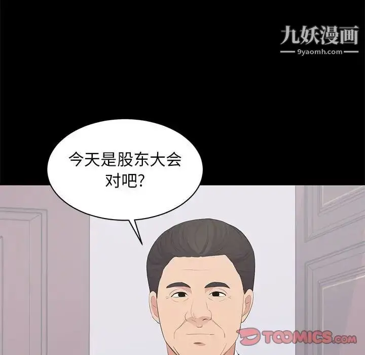 漫画《上流社会的女人》第24话第22张图