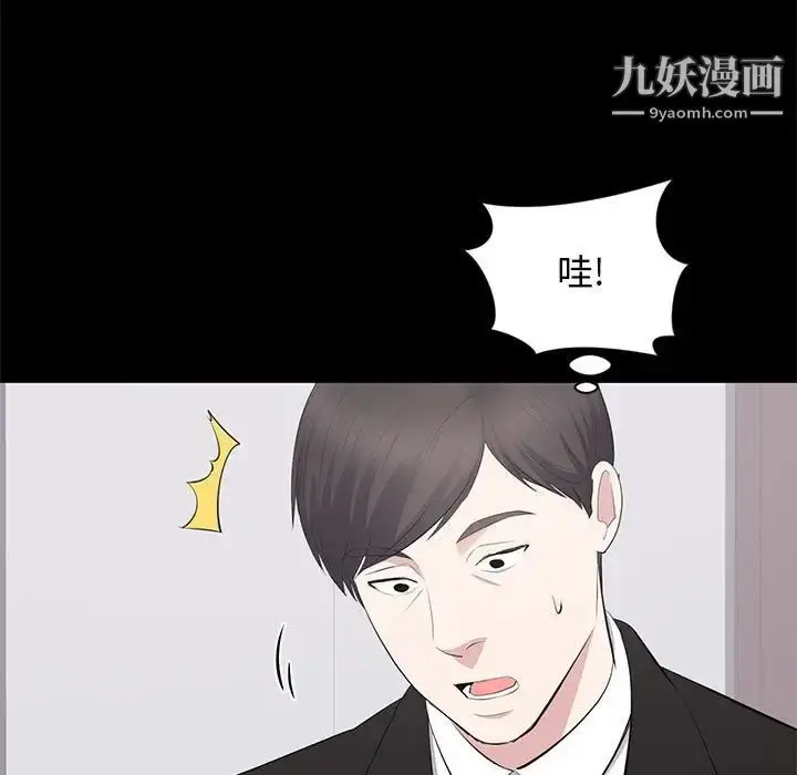漫画《上流社会的女人》第24话第25张图