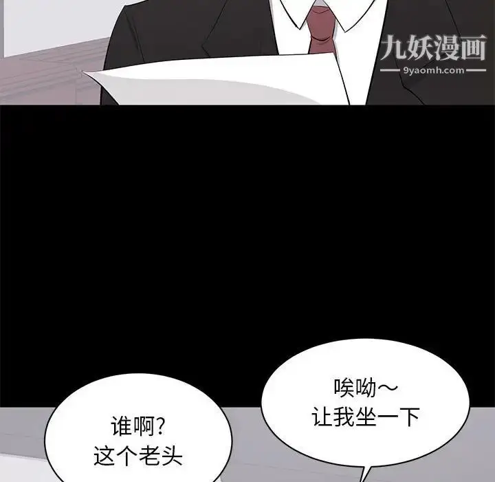漫画《上流社会的女人》第24话第26张图
