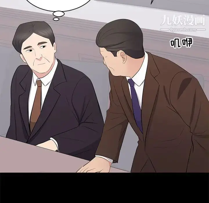漫画《上流社会的女人》第24话第27张图