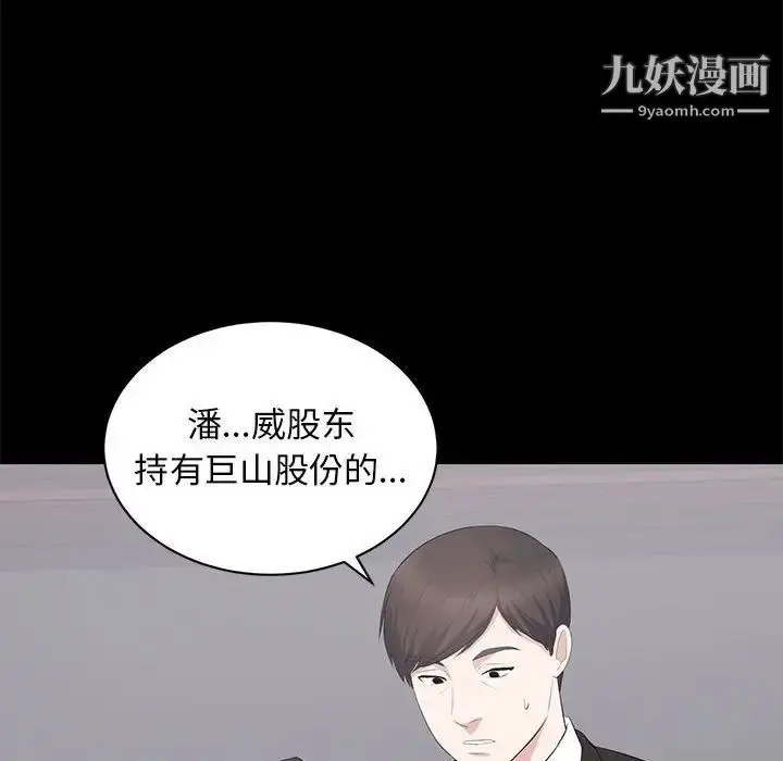 漫画《上流社会的女人》第24话第28张图