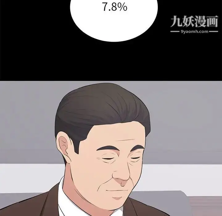 漫画《上流社会的女人》第24话第30张图