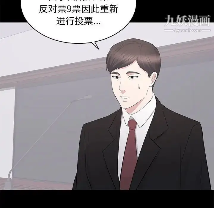 漫画《上流社会的女人》第24话第36张图