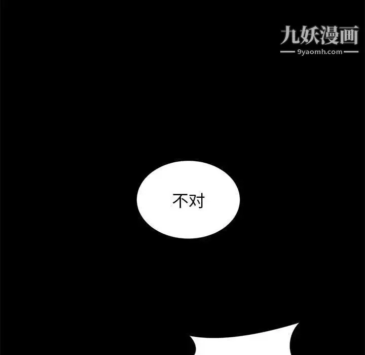 漫画《上流社会的女人》第24话第37张图