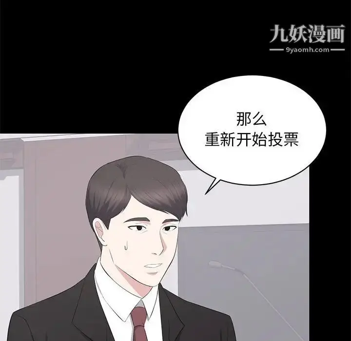 漫画《上流社会的女人》第24话第68张图