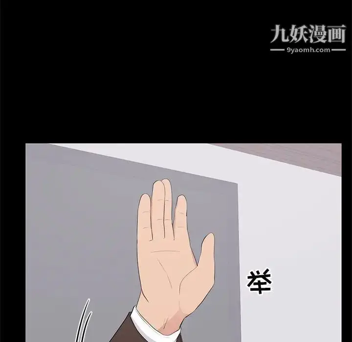 漫画《上流社会的女人》第24话第72张图