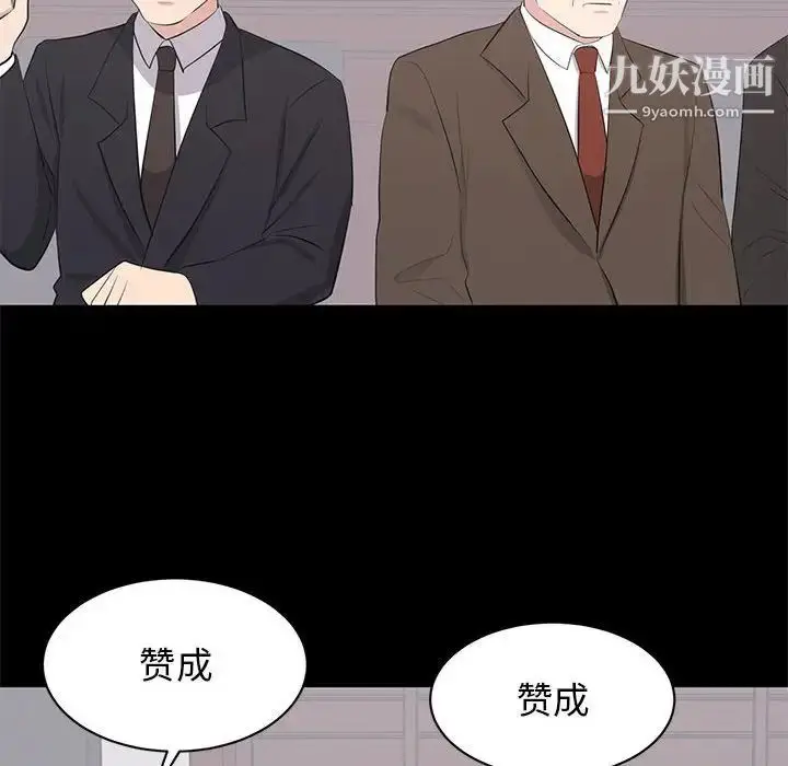 漫画《上流社会的女人》第24话第80张图