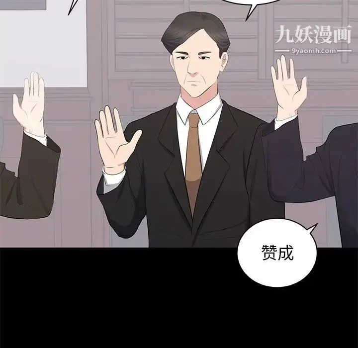 漫画《上流社会的女人》第24话第81张图