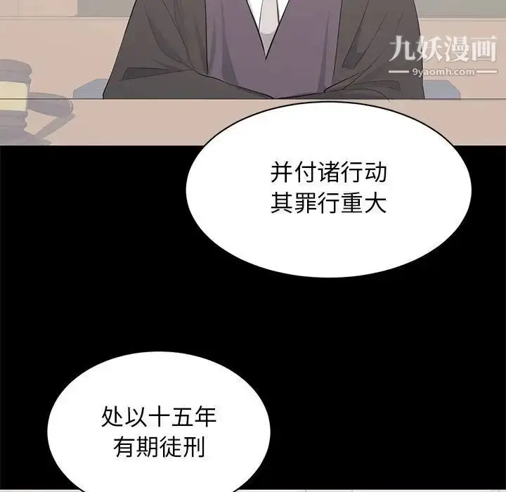 漫画《上流社会的女人》第24话第92张图