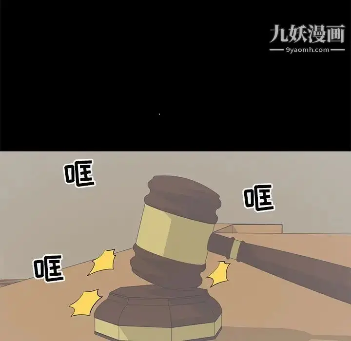漫画《上流社会的女人》第24话第94张图