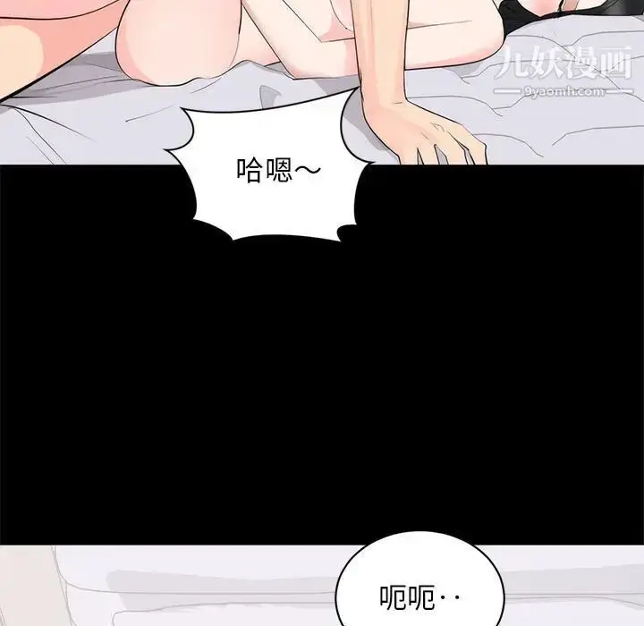 漫画《上流社会的女人》第8话第19张图