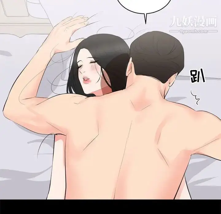 漫画《上流社会的女人》第8话第20张图