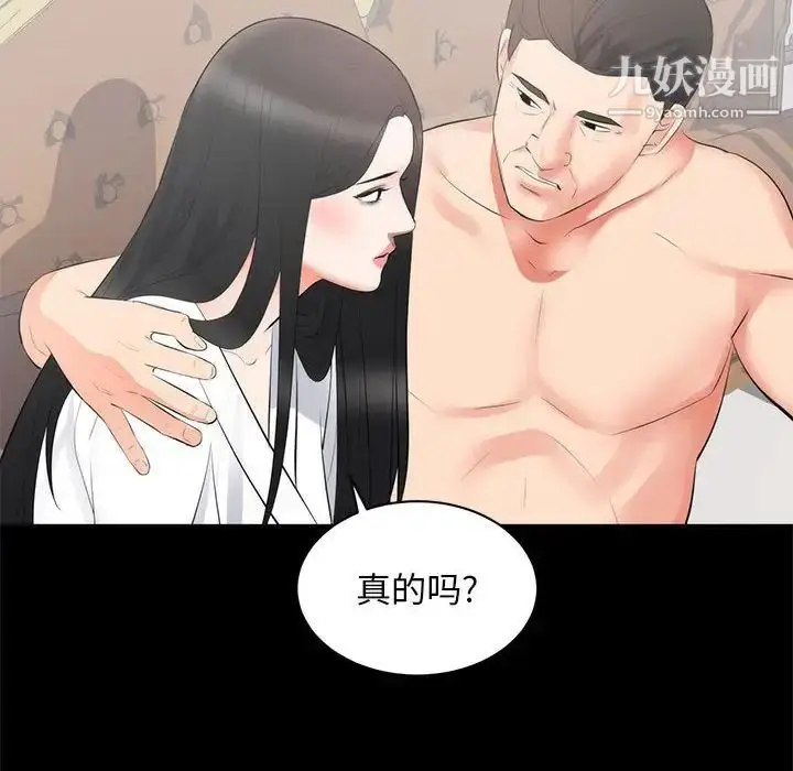 漫画《上流社会的女人》第8话第49张图