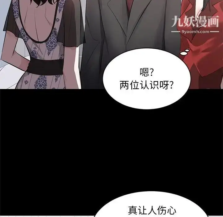 漫画《上流社会的女人》第8话第83张图