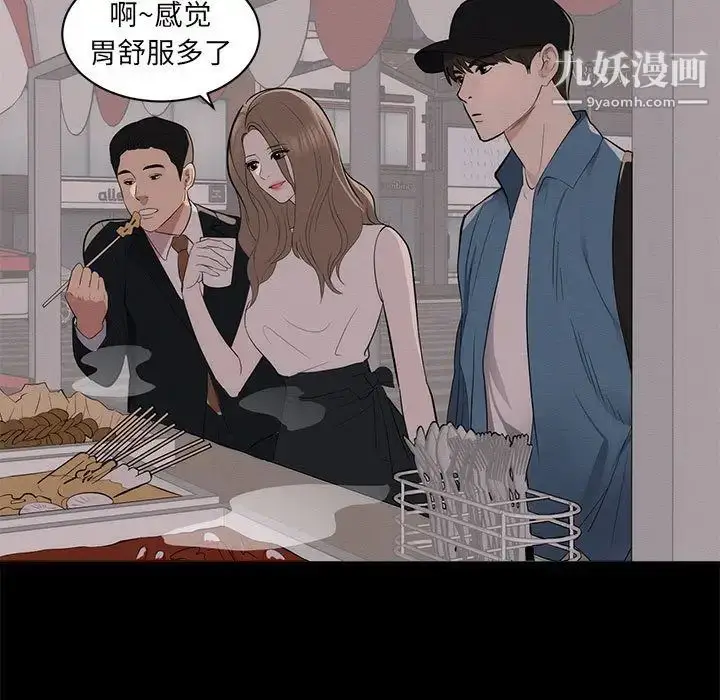漫画《上流社会的女人》第1话第17张图
