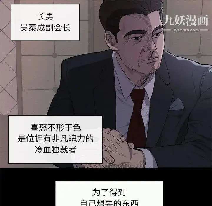 漫画《上流社会的女人》第1话第7张图