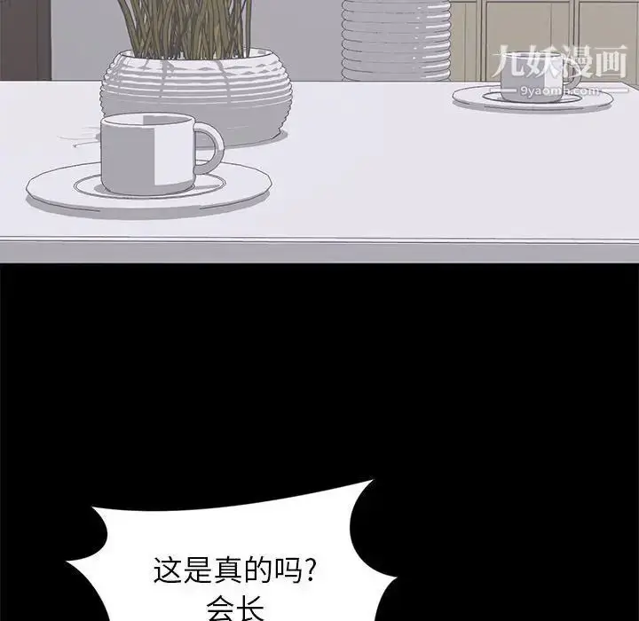 漫画《上流社会的女人》第22话第104张图