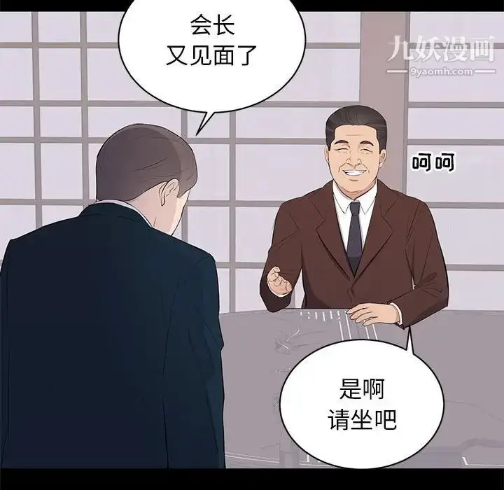 漫画《上流社会的女人》第22话第116张图