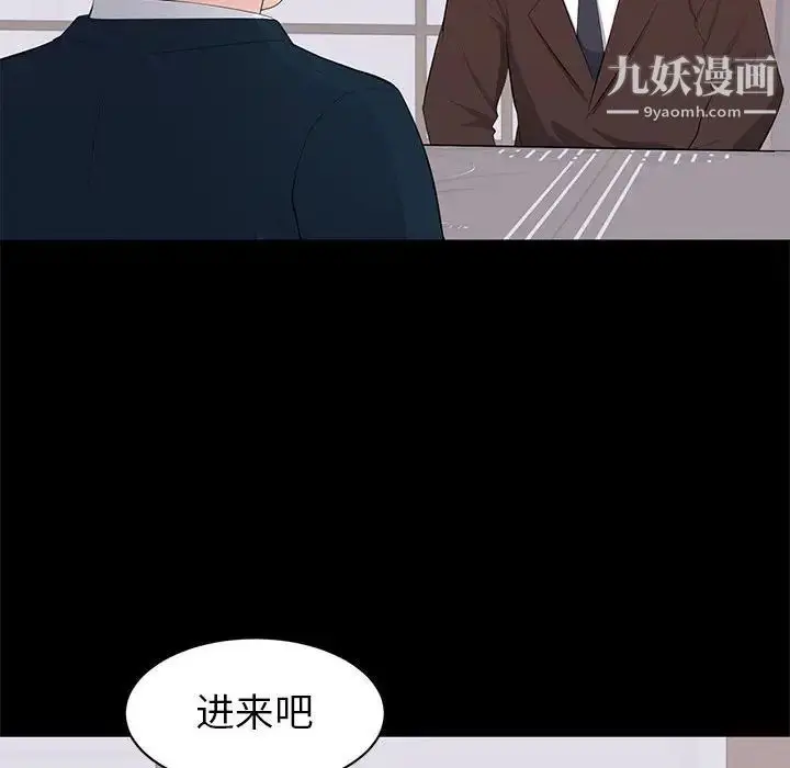 漫画《上流社会的女人》第22话第118张图