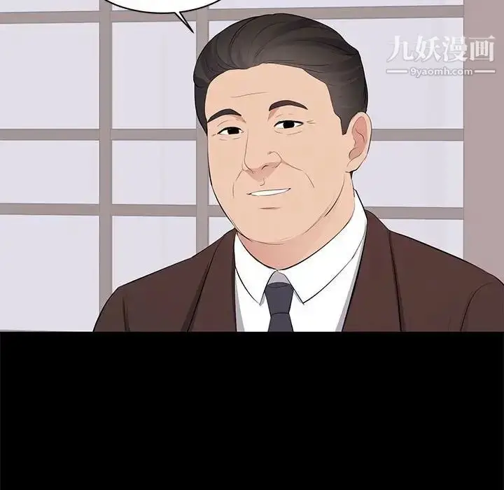漫画《上流社会的女人》第22话第119张图