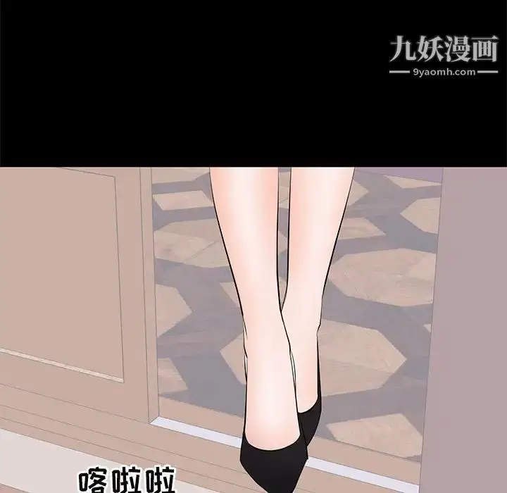 漫画《上流社会的女人》第22话第120张图