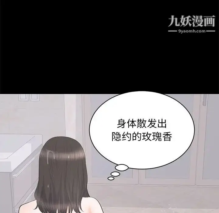漫画《上流社会的女人》第22话第17张图