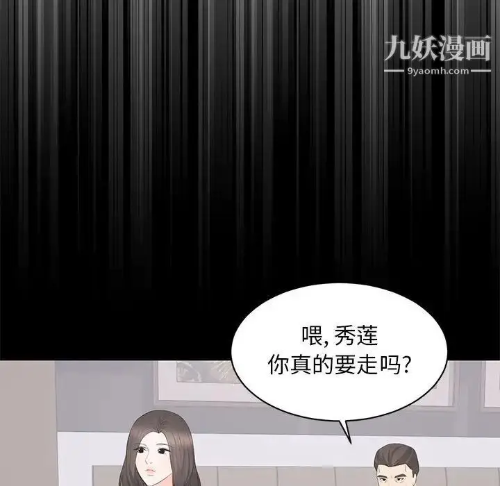 漫画《上流社会的女人》第22话第81张图